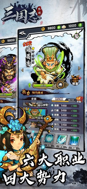 三国志外传截图